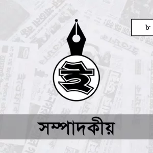পুলিশের যানবাহন সংকট কাটিবে কি?
