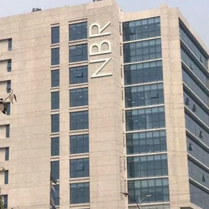 এনবিআরের ৫৫৫ কর্মকর্তাকে বদলি