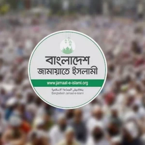 জাতীয় পার্টি ও ১৪ দলের কার্যক্রম বন্ধসহ ৫ দাবিতে মাঠে নামছে জামায়াত