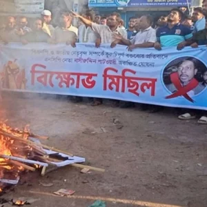 নাসীরুদ্দীন পাটওয়ারীকে নিজ জেলায় অবাঞ্ছিত ঘোষণা, কুশপুত্তলিকা দাহ