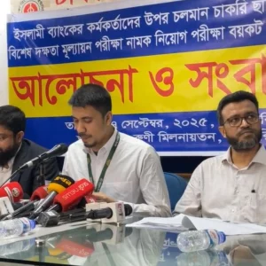 চাকরিচ্যুতির আশঙ্কায় সাড়ে পাঁচ হাজার কর্মকর্তা