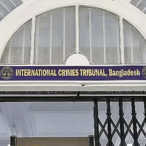 সাবেক-বর্তমান সেনা কর্মকর্তাসহ ১৭ আসামিকে হাজির হতে সংবাদপত্রে বিজ্ঞপ্তি প্রকাশের নির্দেশ