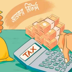 ১০ লাখেরও বেশি করদাতার ই-রিটার্ন দাখিল