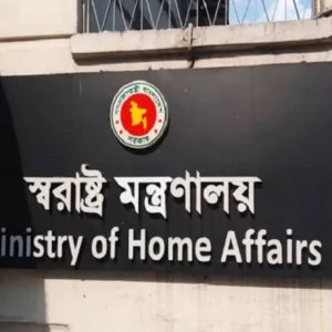 নির্বাচনের সার্বিক প্রস্তুতি নিয়ে বৈঠকে স্বরাষ্ট্র মন্ত্রণালয়