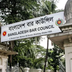 বার কাউন্সিলের লিখিত পরীক্ষার ফল প্রকাশ, উত্তীর্ণ ৭৯১৭ প্রার্থী