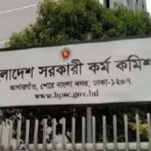 ৪৭তম বিসিএস লিখিত পরীক্ষার সময়সূচি প্রকাশ, শুরু ২৭ নভেম্বর