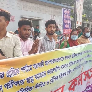 ৪৮ তম বিশেষ বিসিএস উত্তীর্ণ প্রার্থীদের নিয়োগের দাবি 