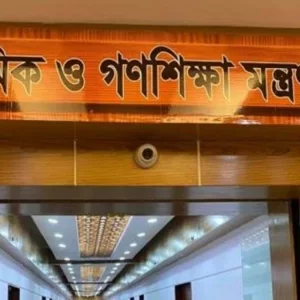 প্রাথমিকের ৪৫ প্রধান শিক্ষককে ১০ম গ্রেডে উন্নীত করেছে সরকার