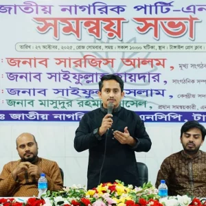 শুধুমাত্র কয়েকটি আসনের জন্য এনসিপি জোট করবে না: সারজিস