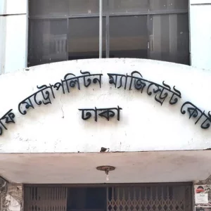 সালমান এফ রহমানের সঙ্গে থাকা ১২ আসামির জামিন
