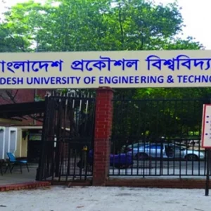 বুয়েটে ভর্তি পরীক্ষার বিজ্ঞপ্তি প্রকাশ, পরীক্ষা ১০ জানুয়ারি