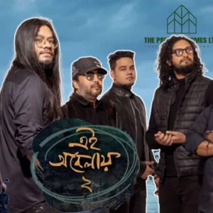 শিরোনামহীনের ‘এই অবেলায় ২’ আসছে অবশেষে