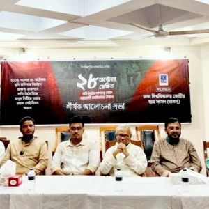 ফ্যাসিবাদের প্রথম মঞ্চায়ন ২০০৬ সালের ২৮ অক্টোবর: রুহুল কবির রিজভী