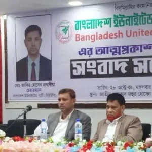 ২৫ গণমাধ্যমকর্মী ও ৬০ অতিথি নিয়ে নতুন এক দলের আত্মপ্রকাশ
