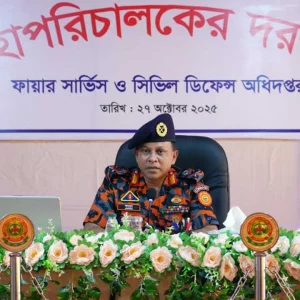 প্রতিষ্ঠানের স্বার্থকে সবকিছুর ঊর্ধ্বে রাখার আহ্বান ফায়ার সার্ভিস ডিজির