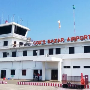 কক্সবাজার বিমানবন্দরে আন্তর্জাতিক ফ্লাইট ও জরুরি অবতরণ স্থগিত