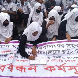 ছাত্রী শ্লীলতাহানীর প্রতিবাদে শিক্ষার্থীদের সড়ক অবরোধ, শিক্ষকের চাকরিচ্যুতির দাবি