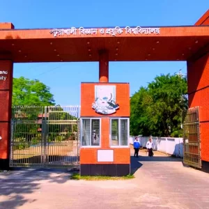 ইভটিজিংয়ের মিথ্যা অভিযোগে র্যাগিং— পবিপ্রবিতে ৩ শিক্ষার্থী বহিষ্কার