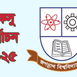 জকসু নির্বাচন ডিসেম্বরেই, তফসিল ‘দু-এক দিনেই’: প্রধান নির্বাচন কমিশনার