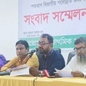 প্রাথমিক শিক্ষকদের ৪ দিনের কর্মসূচির ঘোষণা
