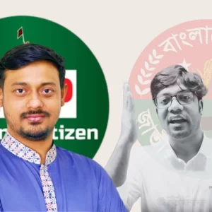 যুবদল নেতা নয়নের চাঁদাবাজির টাকা নিয়ে গণভোট করা সম্ভব: নাসীরুদ্দীন