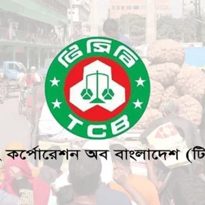 চট্টগ্রামে টিসিবির তালিকায় যুক্ত হচ্ছে নতুন ৫ পণ্য  