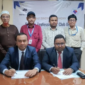 সাইক জেনারেল হাসপাতাল ও বগুড়া প্রফেশনালস ক্লাবের মধ্যে এমওইউ সই