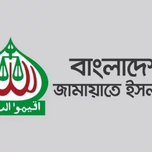 একাত্তরের হত্যাযজ্ঞে সংশ্লিষ্টতার অভিযোগ ভিত্তিহীন ও উদ্দেশ্যপ্রণোদিত: জামায়াতে ইসলামী
