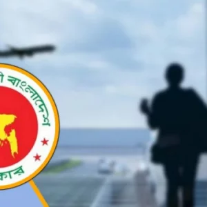 একান্ত অপরিহার্য কারণ ছাড়া বিদেশ ভ্রমণ নয়