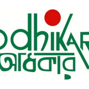 অন্তর্বর্তী সরকারের ১৪ মাসে বিচারবহির্ভূত হত্যাকাণ্ডের শিকার ৪০ জন