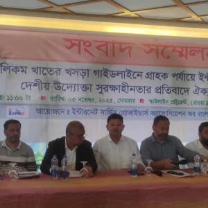 ‘নতুন নীতিমালা বাস্তবায়ন হলে ইন্টারনেটের দাম বাড়বে ২০ শতাংশ’