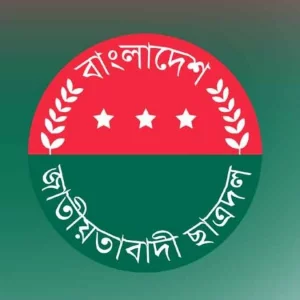 জাতীয় বিপ্লব ও সংহতি দিবস উপলক্ষে ছাত্রদলের দুই দিনের কর্মসূচি