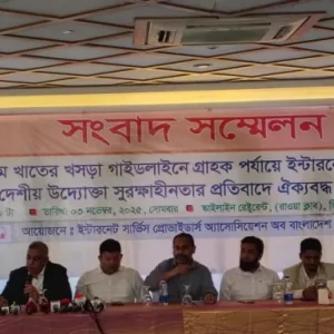 সরকারের প্রস্তাবিত নীতিতে ইন্টারনেটের দাম ২০% বাড়বে: আইএসপিএবি