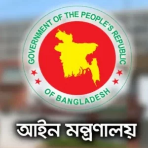 নতুন ৪১ জন ডেপুটি ও ৬৭ জন সহকারী অ্যাটর্নি জেনারেল নিয়োগ দিল সরকার