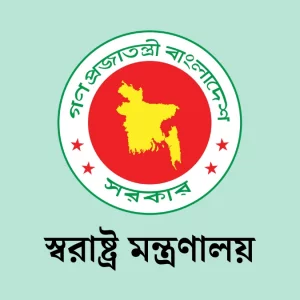 ৪ ক্যাটাগরিতে ৮৫ পদে নিয়োগ দিচ্ছে স্বরাষ্ট্র মন্ত্রণালয়