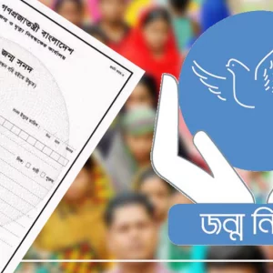 বাবা-মায়ের নেই, তাই জন্ম নিবন্ধন হচ্ছে না সন্তানেরও!