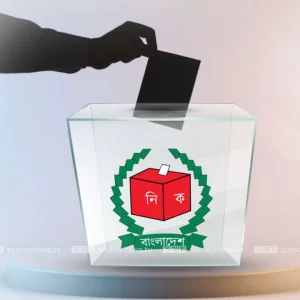 ভোটারপ্রতি সর্বোচ্চ ১০ টাকা ব্যয় করতে পারবেন প্রার্থী