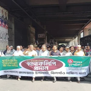 স্মারকলিপি নিয়ে যমুনায় জামায়াতসহ ৮ দলের প্রতিনিধিরা