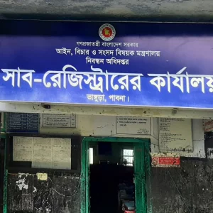 পাবনায় জরাজীর্ণ ভবনে ঝুঁকি নিয়ে ভূমিসেবা