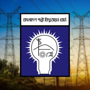 ৬৮ পদে পল্লী বিদ্যুৎ সমিতিতে চাকরির সুযোগ