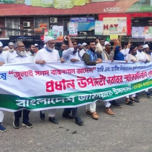 ‘গণভোটসহ’ ৫ দফা দাবিতে মিছিল নিয়ে পল্টনে জামায়াতে ইসলামী