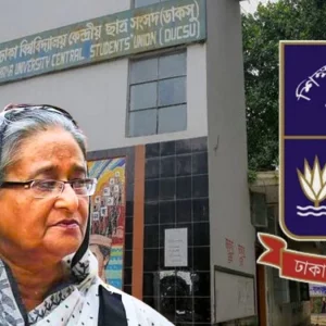 হাসিনার আজীবন সদস্যপদ বাতিলের সিদ্ধান্ত ডাকসুর