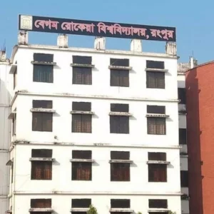 বেরোবির ৪ কর্মকর্তাকে দুদকের তলব