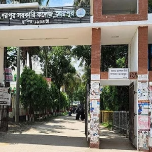 ভবন ও শিক্ষকসংকটে শেরপুর সরকারি কলেজ, ব্যাহত হচ্ছে পাঠদান