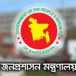 আরও ১৪ জেলায় নতুন ডিসি নিয়োগ