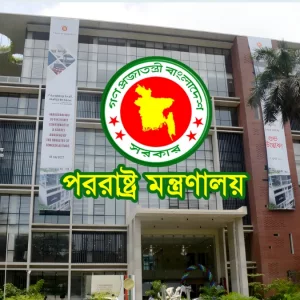 মার্কিন ভিসা স্থগিতের বিষয়ে খোঁজখবর নেওয়া হচ্ছে: পররাষ্ট্র মন্ত্রণালয়