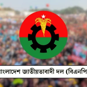 বহিষ্কৃত ও পদত্যাগ করা ৪০ নেতার পদ ফিরিয়ে দিল বিএনপি