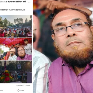 অফিস বাদ দিয়ে রাজনৈতিক সমাবেশে সরকারি কর্মকর্তা