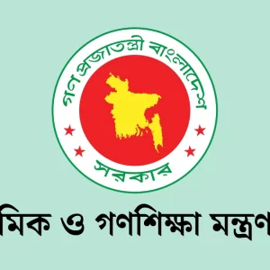 প্রাথমিক শিক্ষকদের বেতন ২ গ্রেড বাড়ানোর প্রস্তাব, ব্যয় বাড়বে ৮৩২ কোটি