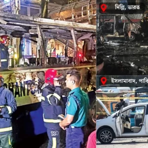 দক্ষিণ-এশিয়া জুড়ে বিস্ফোরণ: বাংলাদেশ-ভারত-পাকিস্তানে প্রাণহানি ও আতঙ্ক